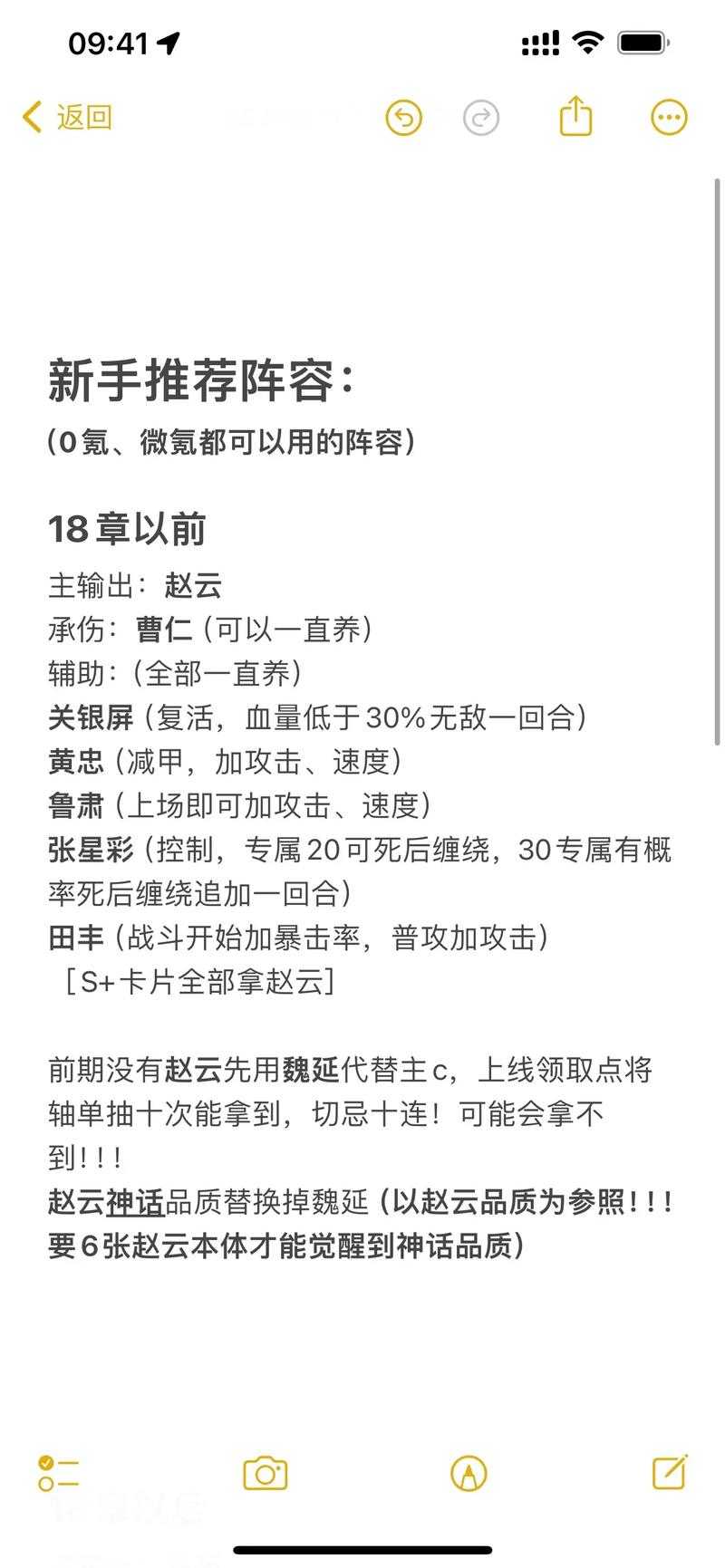 如何提升游戏中的八大核心武将战斗力?有效策略助你掌握游戏胜利关键