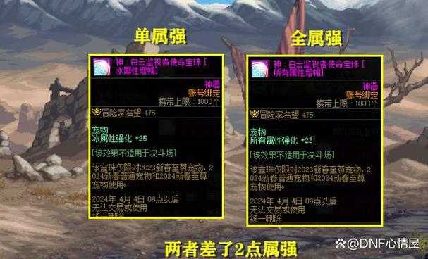 2025 DNF炎魔之魂宠物外观设计获取实战解析