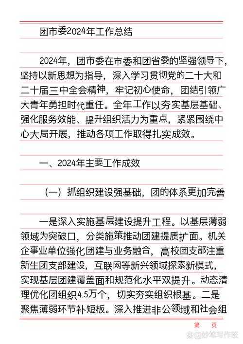 G团作为中国企业服务的领军企业,其战略布局和发展趋势具有以下值得关注的亮点及分析: