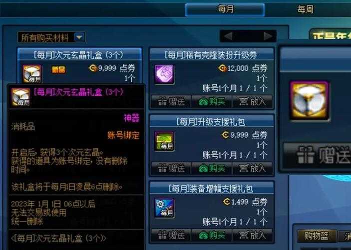 DNF2025白嫖龙袍全攻略