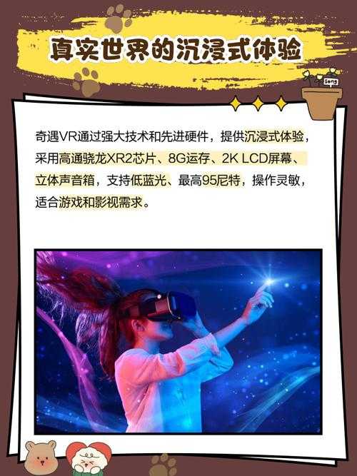 《奇矩互动》三维社交革新虚拟规则