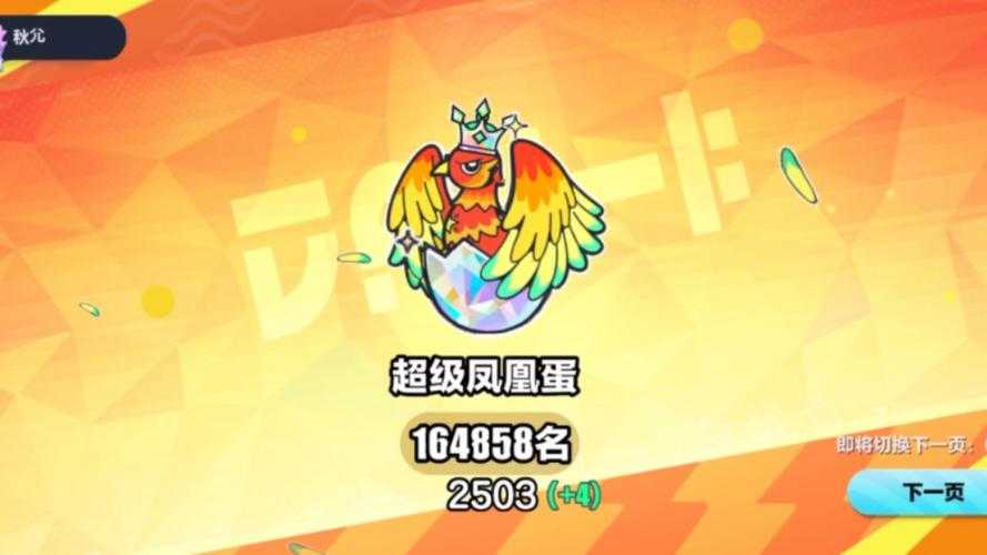 蛋仔派对乐园怎么制作凤凰翅膀 翅膀 火焰,火焰