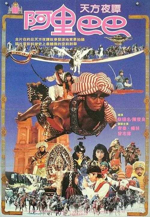 经典电影《天方夜谭》的女主角风采传奇，经典回顾，那个永恒的伊人是谁？