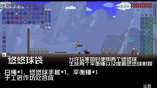 泰拉瑞亚2025悠悠球手套使用与生态分析