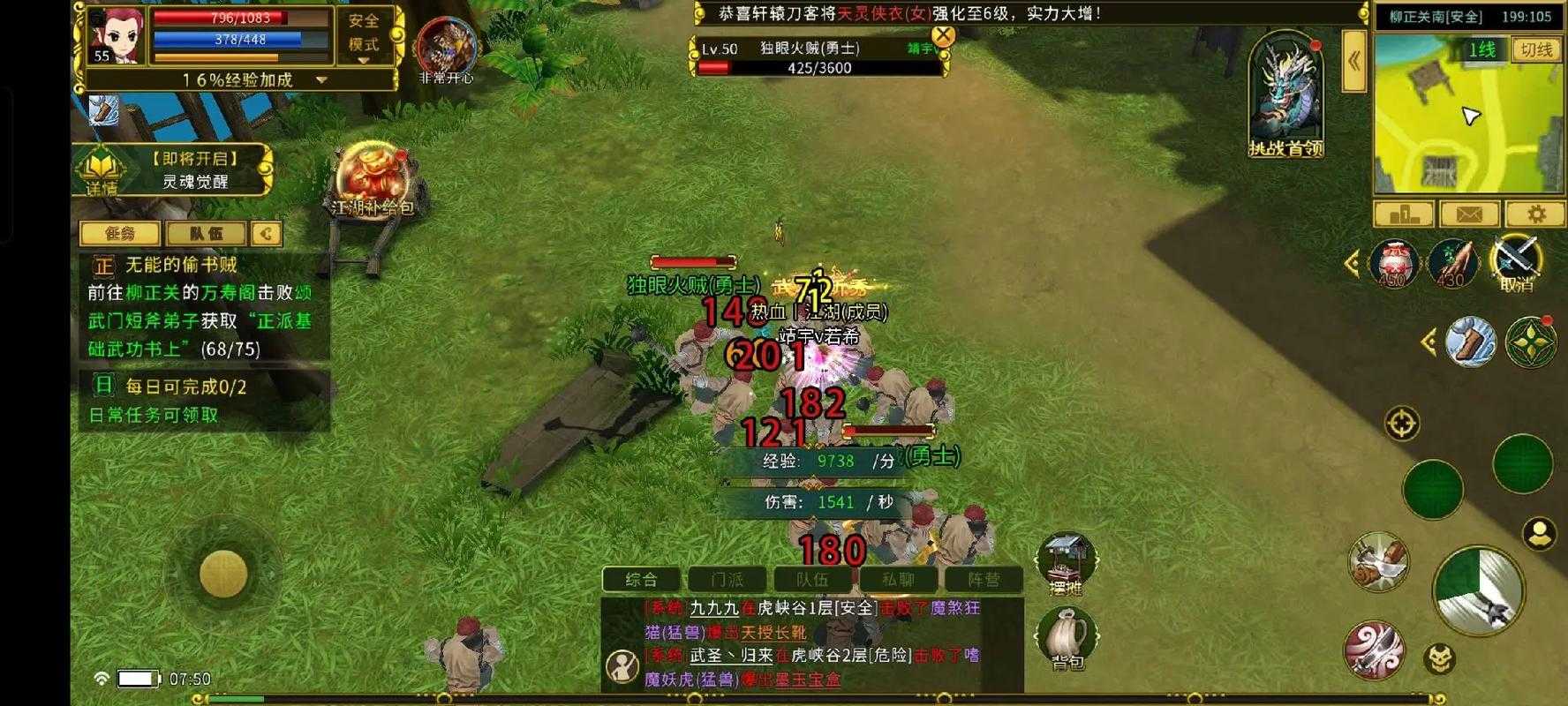 热血江湖担保群付费模式解析:游戏经济驱动