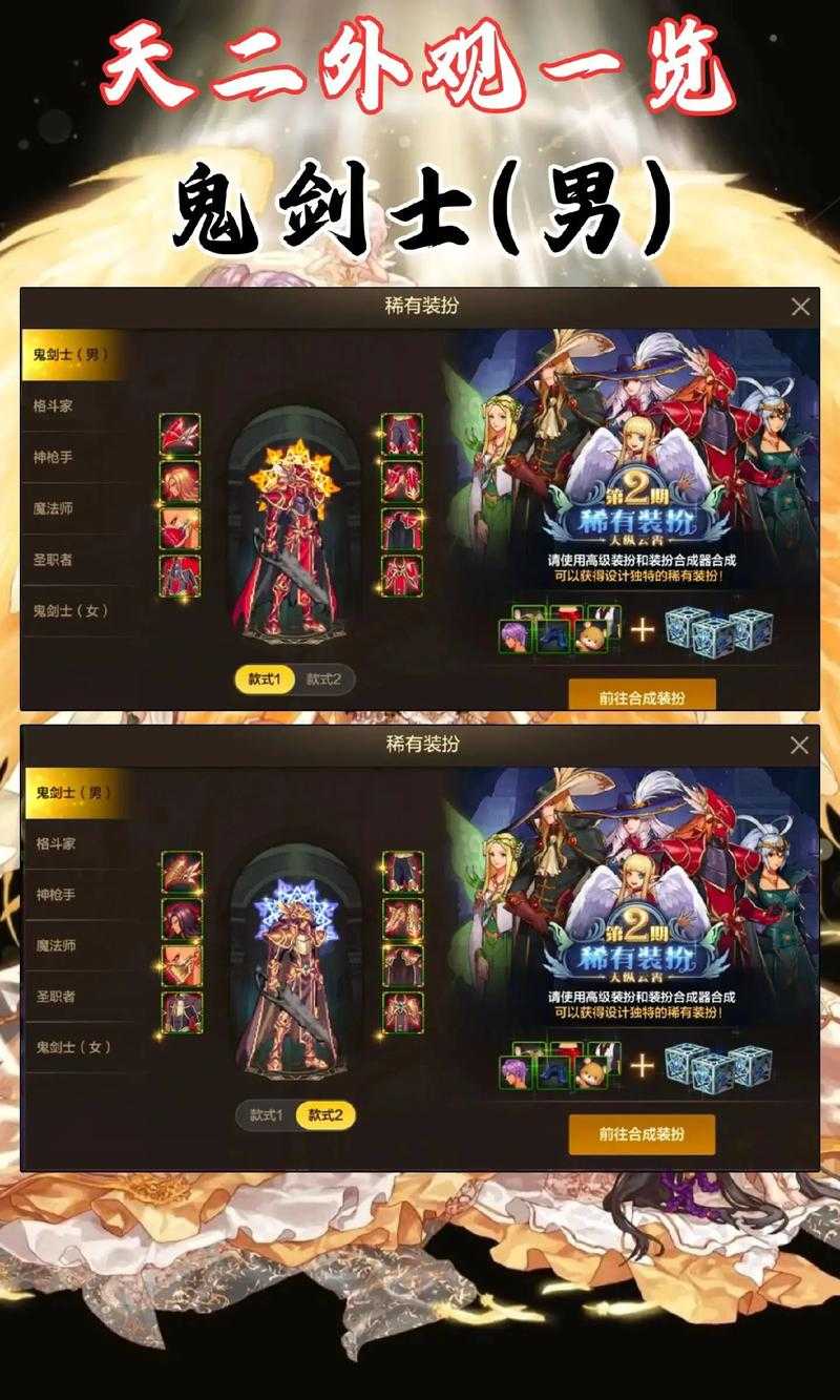 2025年DNF天一与天二头发搭配全解析