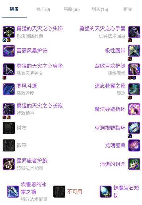 魔兽争霸动漫大全下载:装备选择与升级攻略