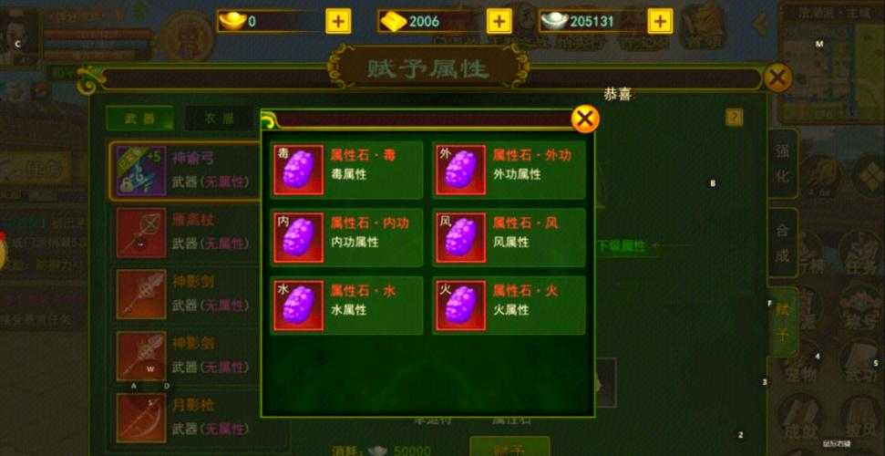 《热血江湖手游》黑颜大将2025属性技能与装备指南