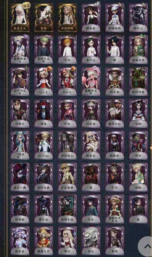第五人格别样魅力角色怎么获得,魅力,角色,限定