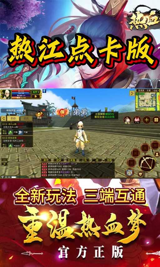 2025热血江湖怀旧服区日常任务经验全攻略