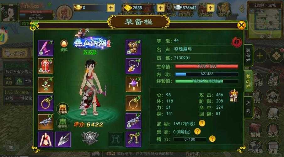 热血江湖游戏币投资策略：如何利用游戏币进行有效投资