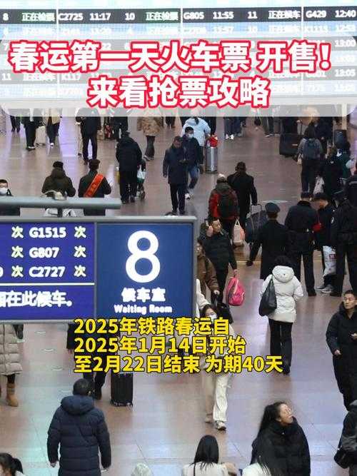 揭秘火车票一瞬间的真相:为何抢票如闪电,一秒即逝?