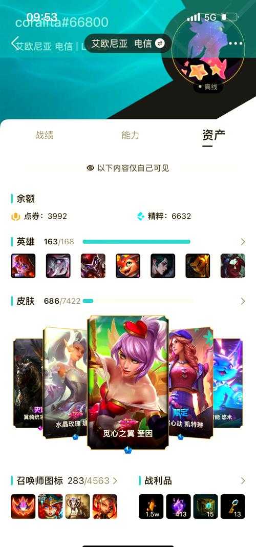 最新LOL眼皮肤趋势分析与购买指南