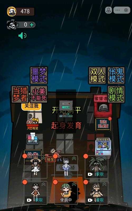 2025年《猛鬼宿舍》下载全解析:平台对比与避坑指南