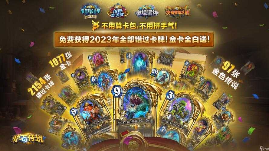 魔兽世界卡牌游戏：炉石传说玩法攻略