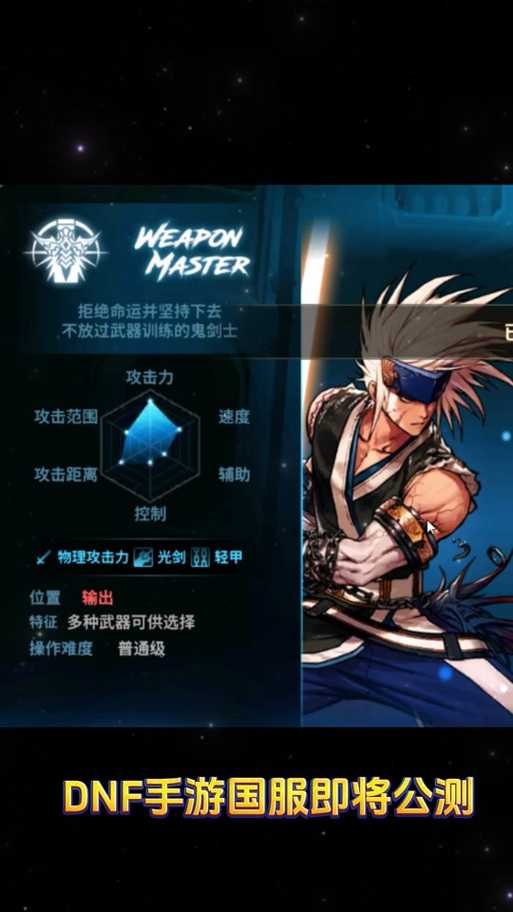 dnf手游剑魂要什么属性
