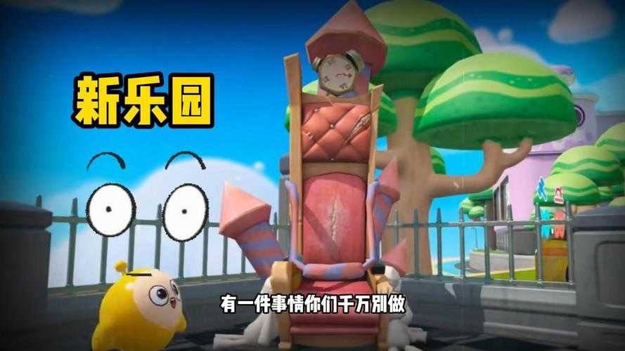 蛋仔派对椅子怎么不能坐，游戏 派对，椅子