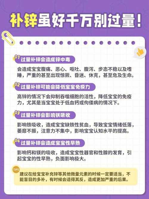 如何保证锌元素的优质摄取，是否锌元素的充足会影响健康？