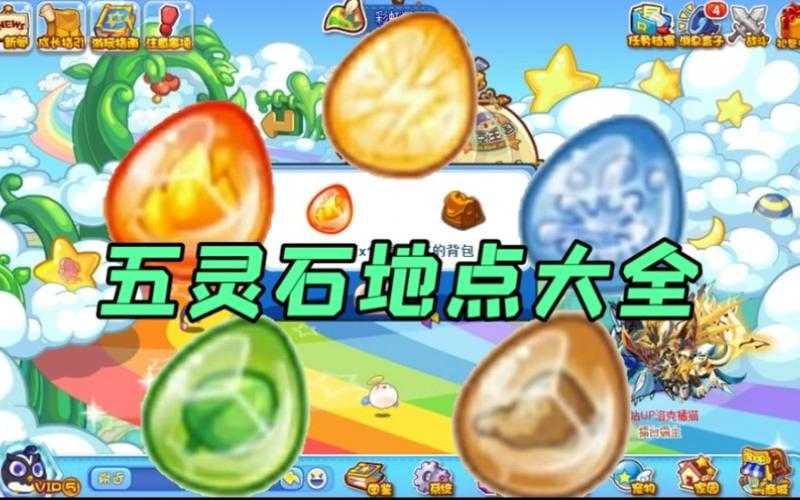 2025《洛克王国》灵石猴获取全攻略