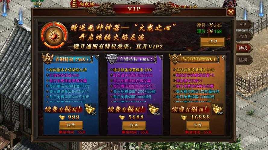 传奇霸业VIP等级影响与2025付费体验分析