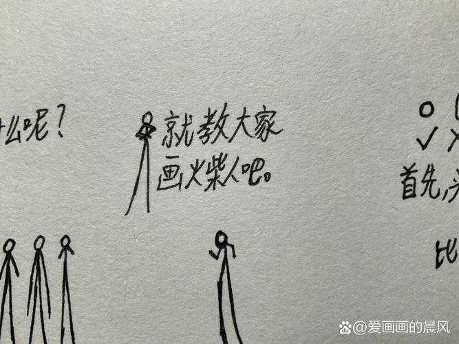 记得小时候总爱在课本边角画火柴人 有次数学老师没收了我的草稿