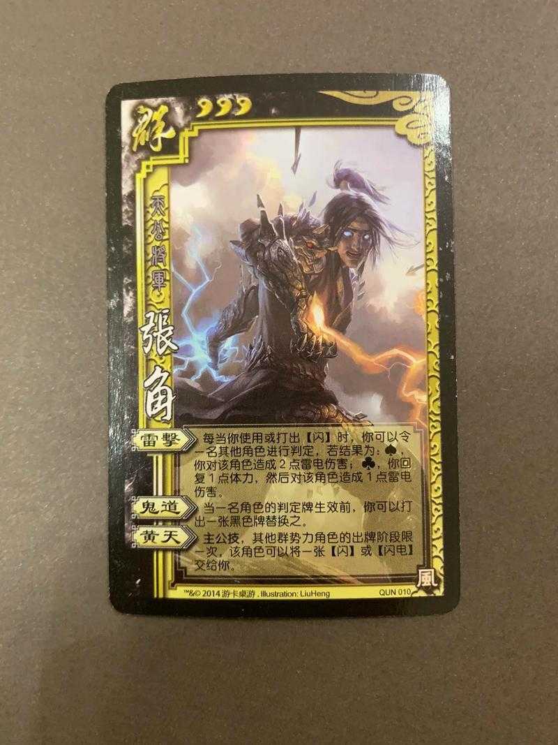 三国杀张角多少将可以用 雷击 张角 将可以