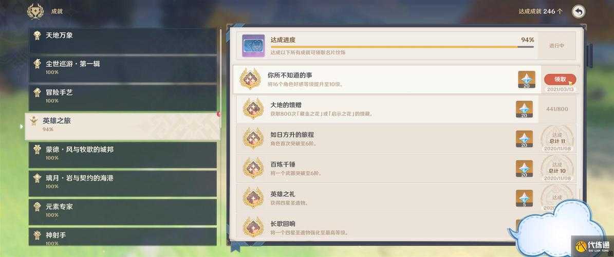 关于《Destiny Item Manager》版本更新及玩家成就数据上链测试阶段的综合分析如下: