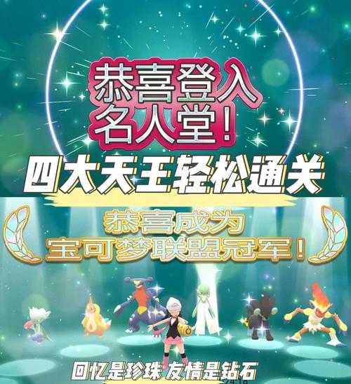 初学者须知:探索口袋妖怪珍珠中隐藏的神兽秘密