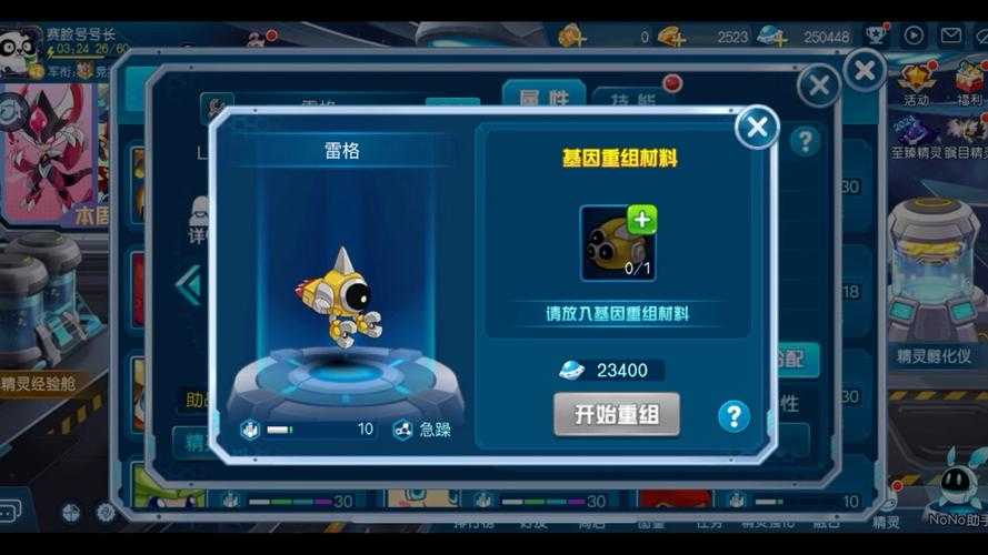 赛尔号海盗挑战攻略：如何成为海盗之王