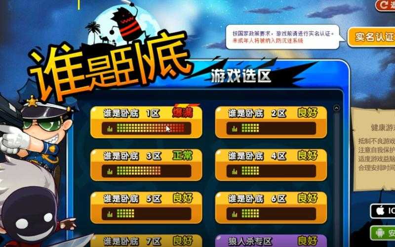 2025页游手游攻略:核心技巧防沉迷数据工具