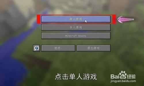 闪开游戏我的世界怎么玩