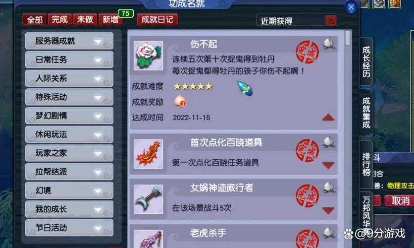 2025《梦幻西游》PK视频生态全解析