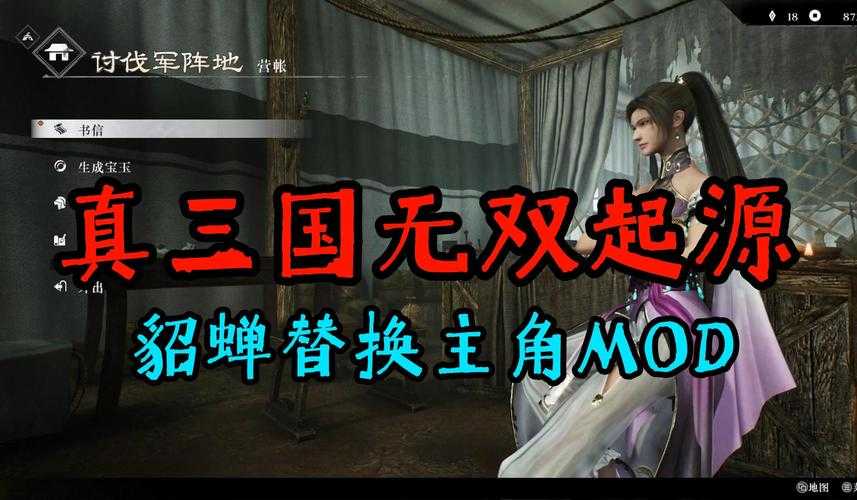 《真三国无双3.9》销量4500万 玩家生态技术文化争议