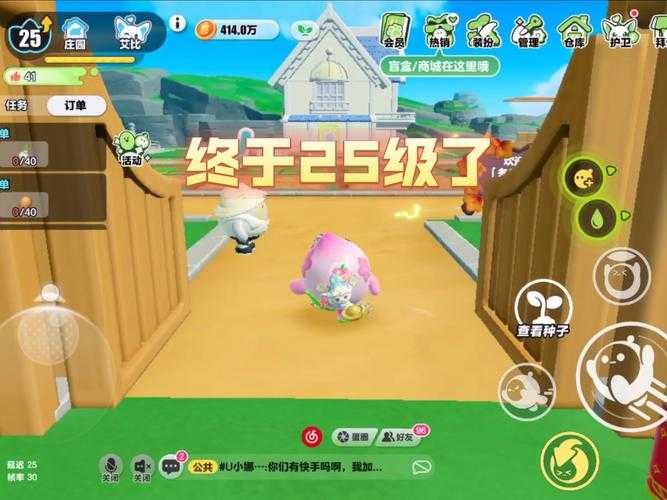 蛋仔派对公共农场在哪里 在哪里 隐藏，刷新