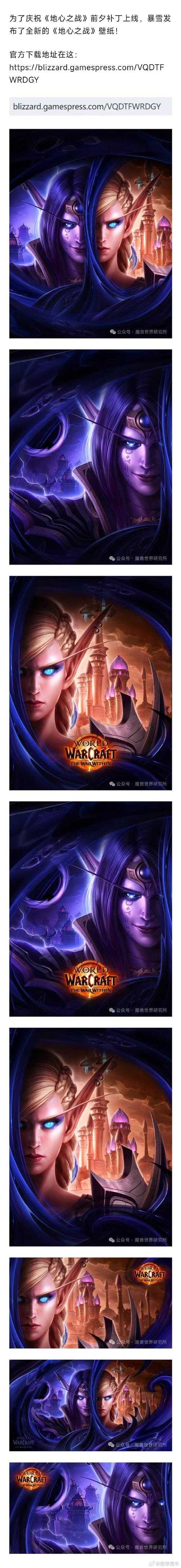 如何安全下载并体验魔兽世界官方APP?