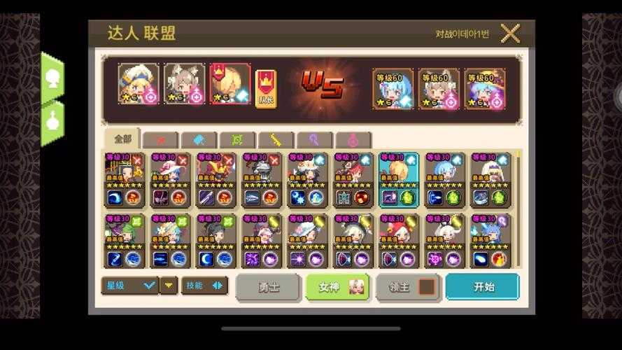 《克鲁赛德战记》安卓版七夕更新：奥运皮肤+领主+武器调整