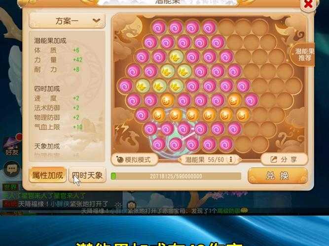 如何合理分配潜能果进行门派转换?需要多少潜能果才能完成转门派?