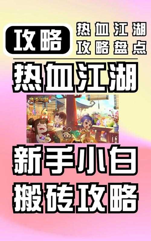《竖屏热血江湖》2025兑换码全攻略：技巧与风险