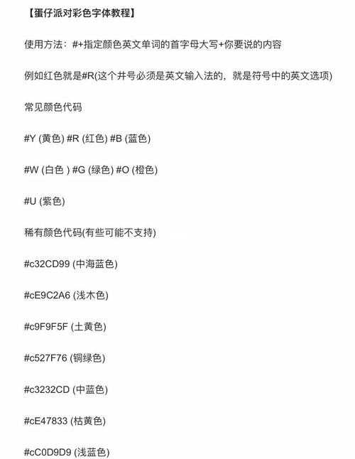 蛋仔派对字牌教程视频大全,字牌 视频 字母