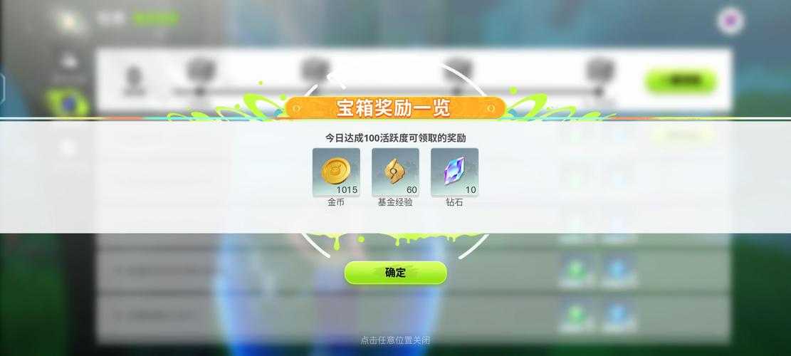 2025.3赛尔号奇牙送好礼:积分兑换碎片皮肤代币