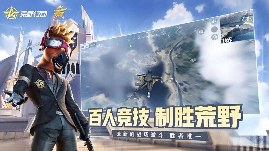 如何成为荒野行动高手？