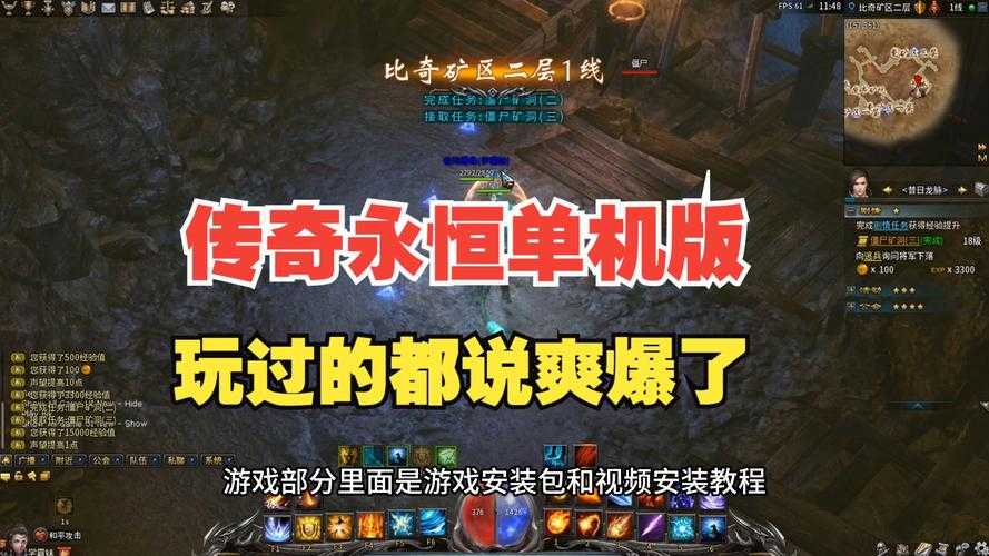 初学者疑问解答:单机版传奇怎么玩?