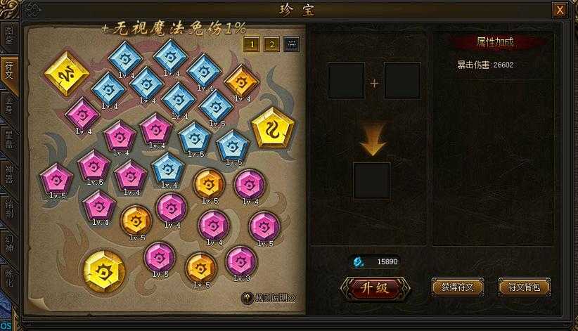 《霸业传奇》GM工具全解析:资源倍增与安全指南