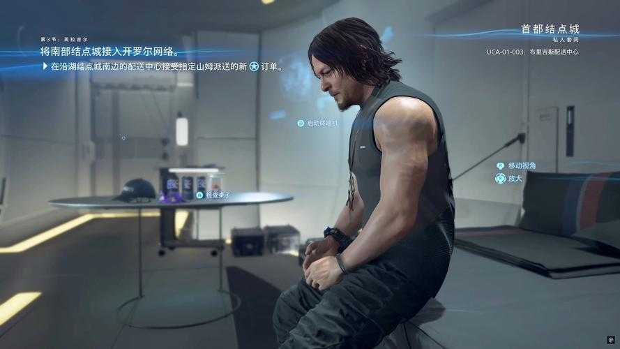 《死亡搁浅》2025全攻略:装备/区域/合作与赛事