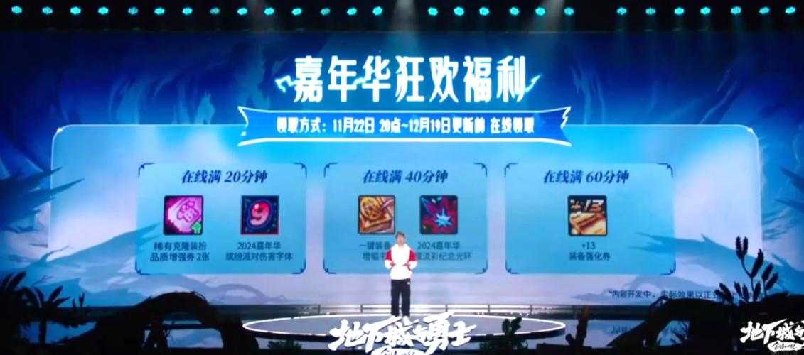 2025 DNF嘉年华8.23广州亮点全攻略