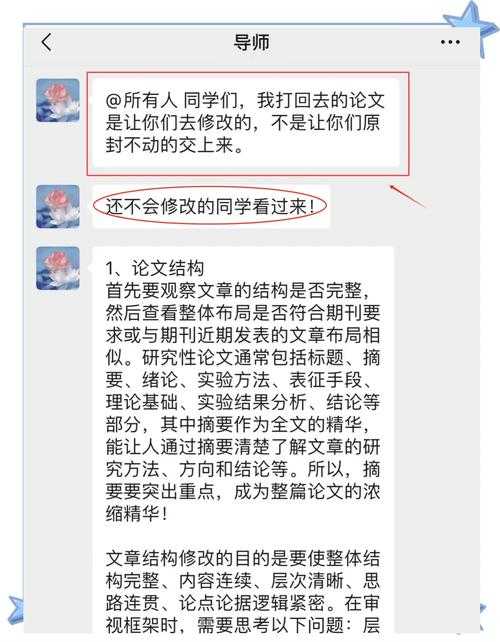 以下是对该文档的优化与扩展建议,采用结构化呈现方式并增强学术严谨性: