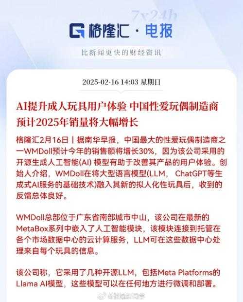 2025香港玩偶：智能技术驱动产业升级与消费革新