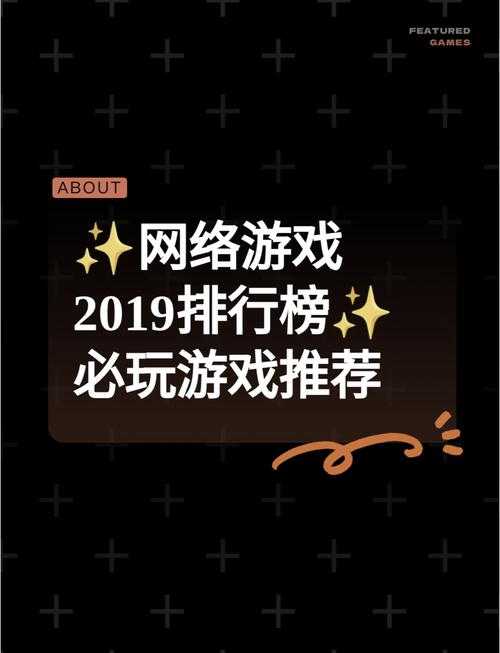 初学者必读:网络游戏入门全攻略
