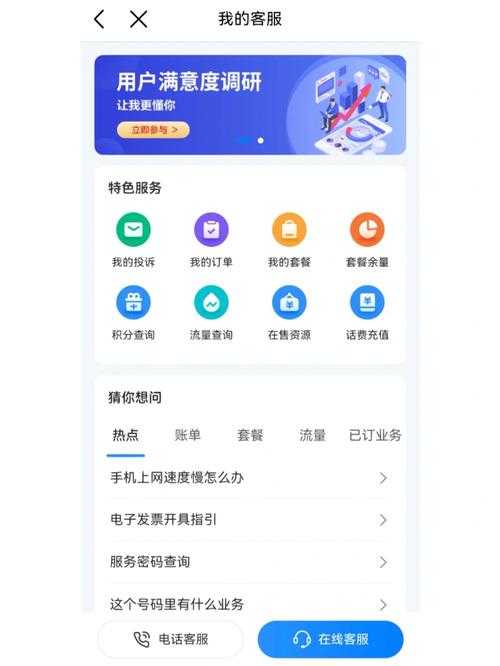 如何安全地下载和安装10086软件?详细步骤指南