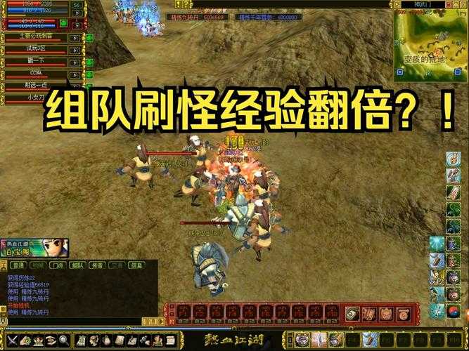 《热血江湖》图谱任务:团队协作提升效率与奖励